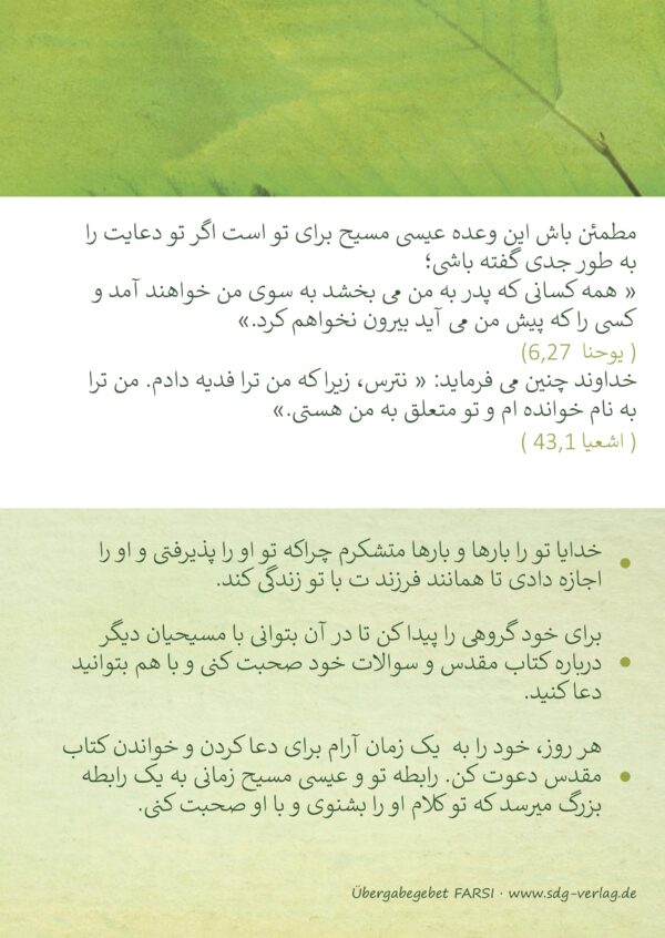 Gebetskarte FARSI – Bild 2