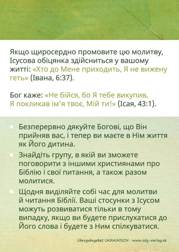 Gebetskarte UKRAINISCH – Bild 2